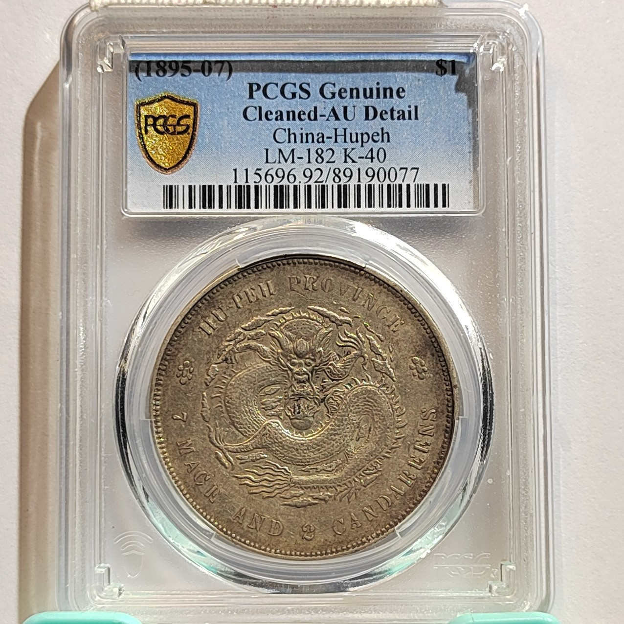 湖北省龙银元_原味/国福泉信/90077