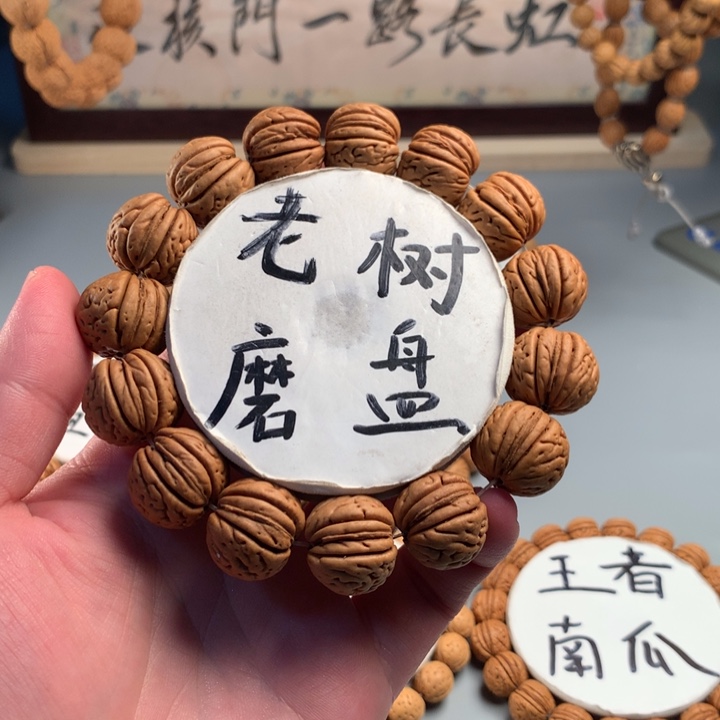 桃核手串老树磨盘