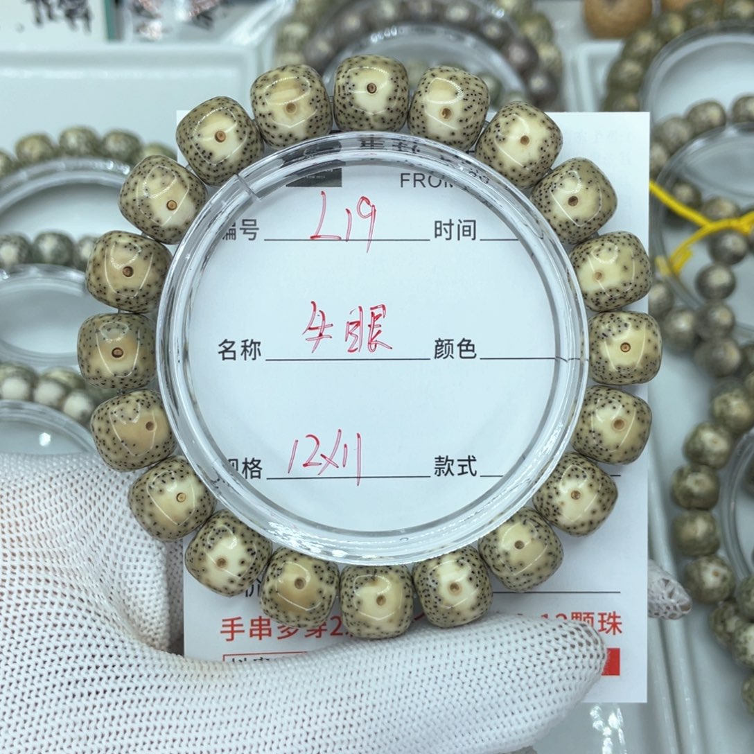 星月菩提手串贼*棒L牛眼