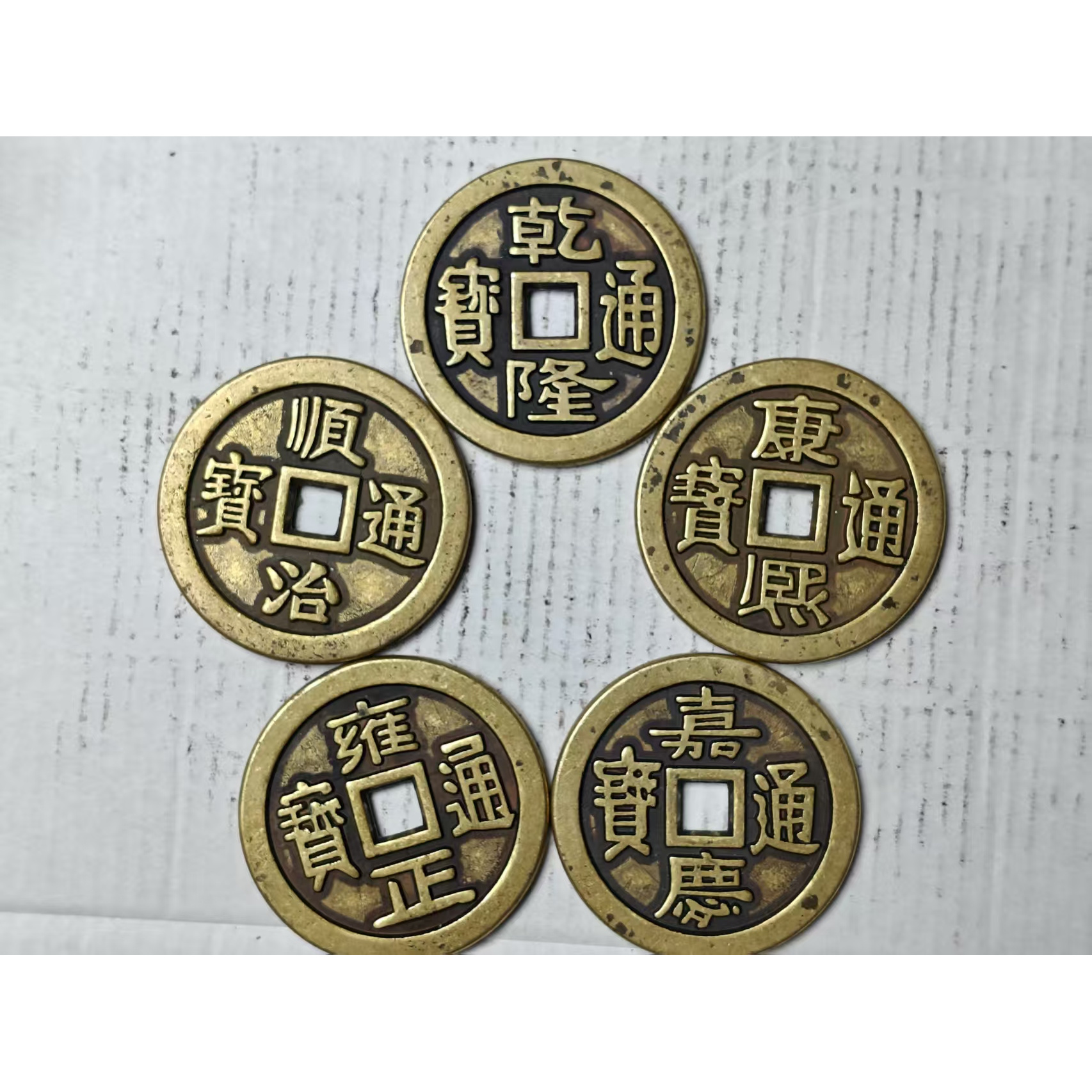 【闪购链接】QB298精选复古五帝龙凤币造摆件