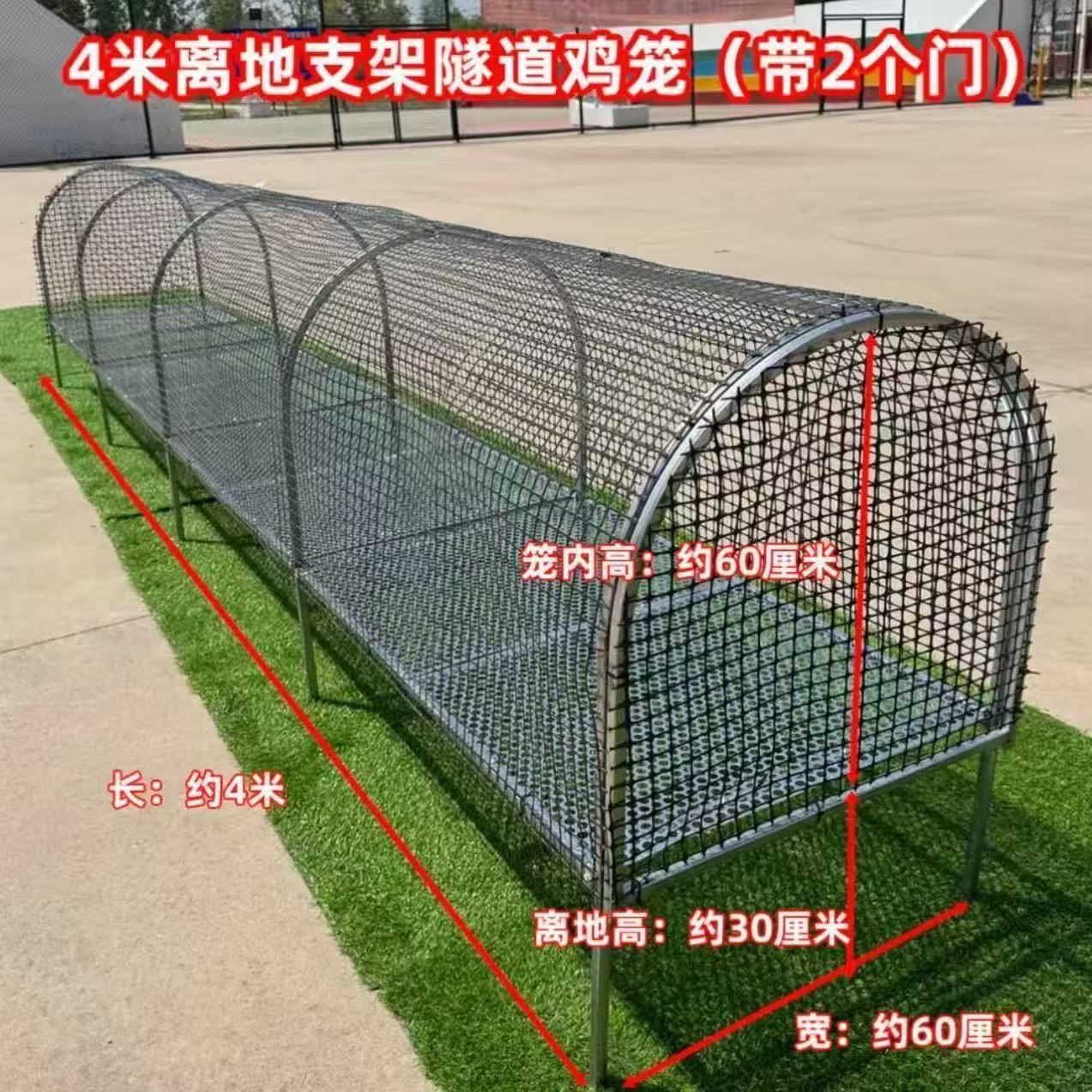 走地鸡笼隧道养鸡兔笼笼子庭院户外家用溜达跑道农家鸡舍散养养殖