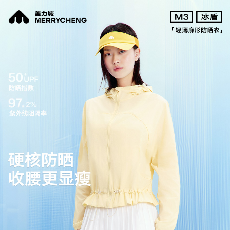 美力城25新款连帽显瘦轻量防晒季欧若风百搭户外连帽百搭户外上衣