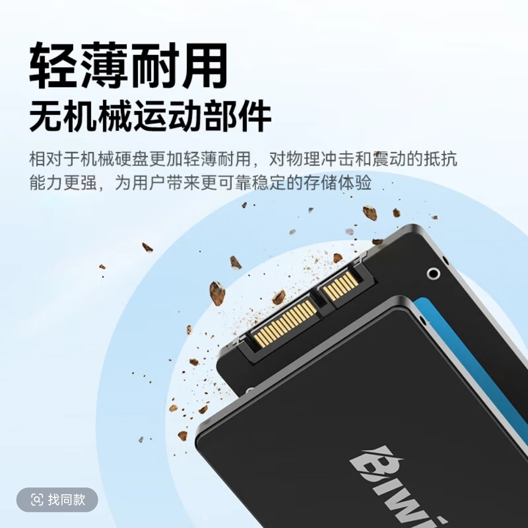15.6寸 搭载 高速固态硬盘 SSD 速度快 运行快