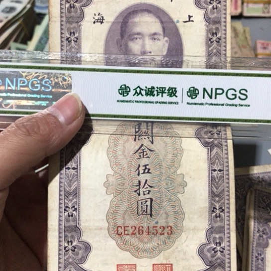 1张退市旧纸币原图