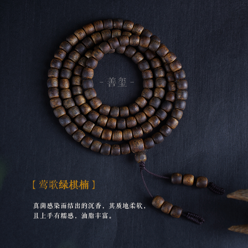 沉香【善玺1号】缘起墨舍首发棋楠6MM桶珠长串一条 多样性发货（66）