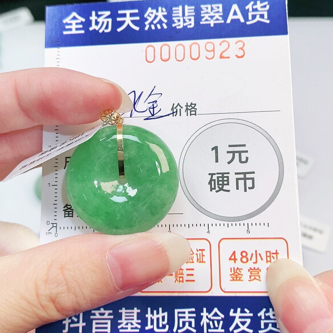 翡翠吊坠(不含链)18K金镶嵌