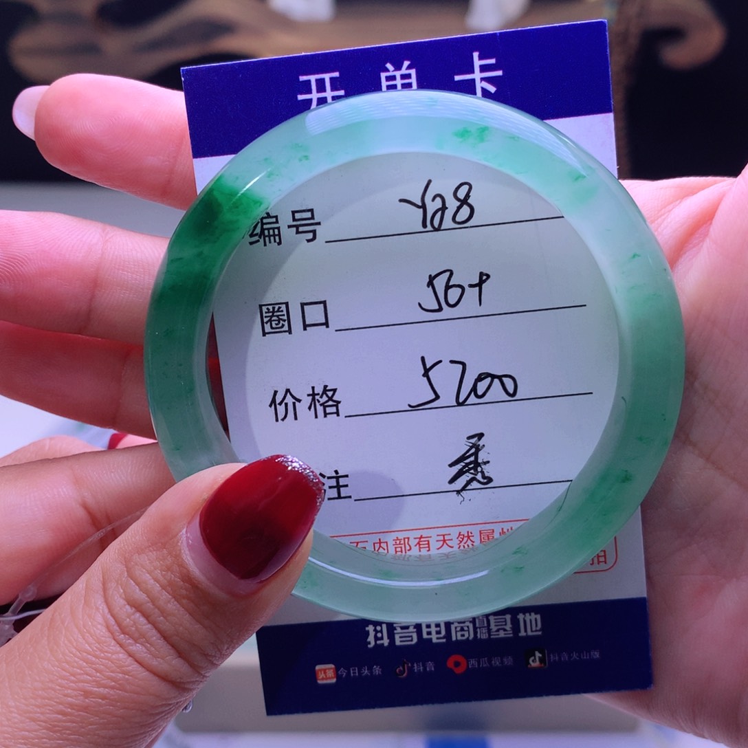 石英质玉手镯未镶嵌红****树