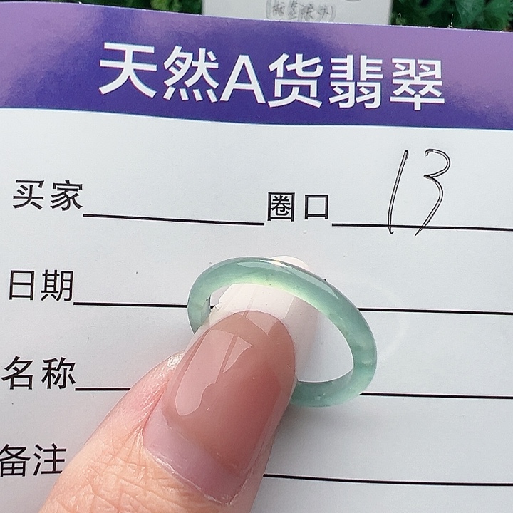 翡翠未镶嵌戒圈戒指