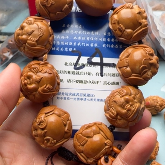 橄榄核手串～***～雕刻工艺