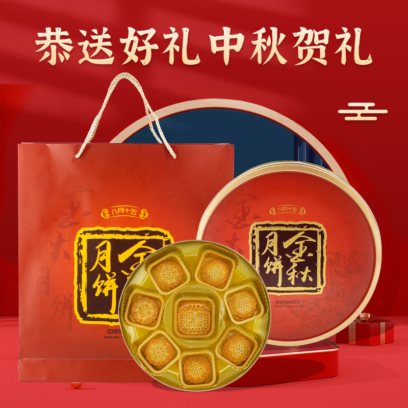 【一整件批发礼盒款】活动专属送礼佳品黄记老公馆广式月饼（次日达）