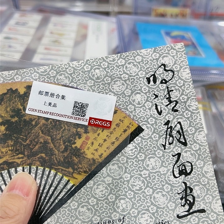T77 明清扇面图邮票邮折