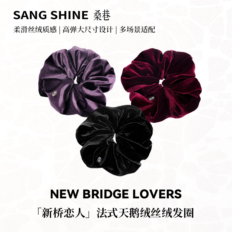 桑巷sangshine 新桥恋人法式天鹅绒丝绒发圈复古高弹大尺寸