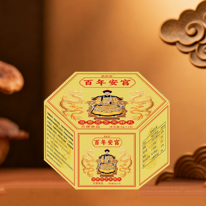 O鼎颜堂百年安宫™虫草灵芝天麻丸【免费试吃四粒】