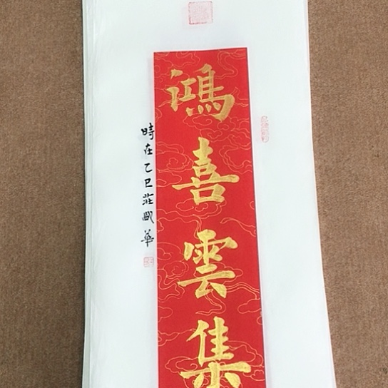 书法庄盛华书法作品