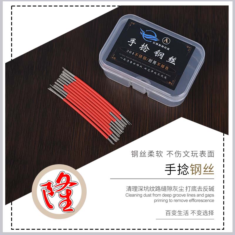 手捻钢丝手动扣缝清缝核桃金刚缝隙清理打底反碱刷头