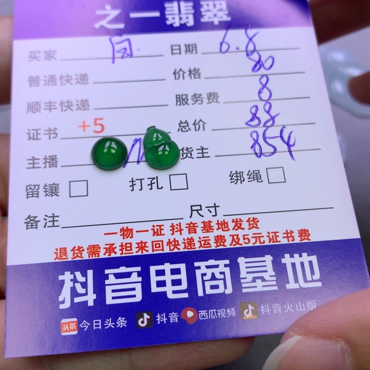 翡翠挂件未镶嵌白*翡翠