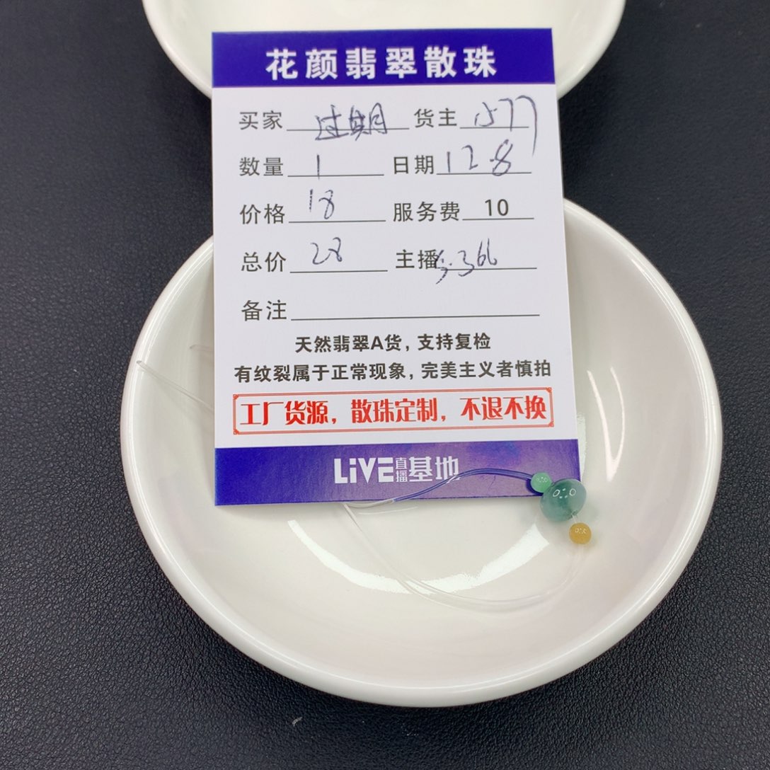 过***糖翡翠散珠翡翠散珠DIY手串多样性自发