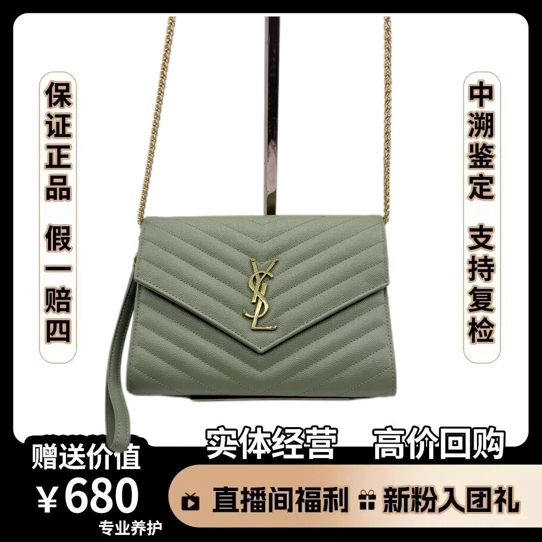 95新 YSL/圣罗兰 手拿信封包鱼子酱牛油果绿 尺寸21×16 斜挎单肩