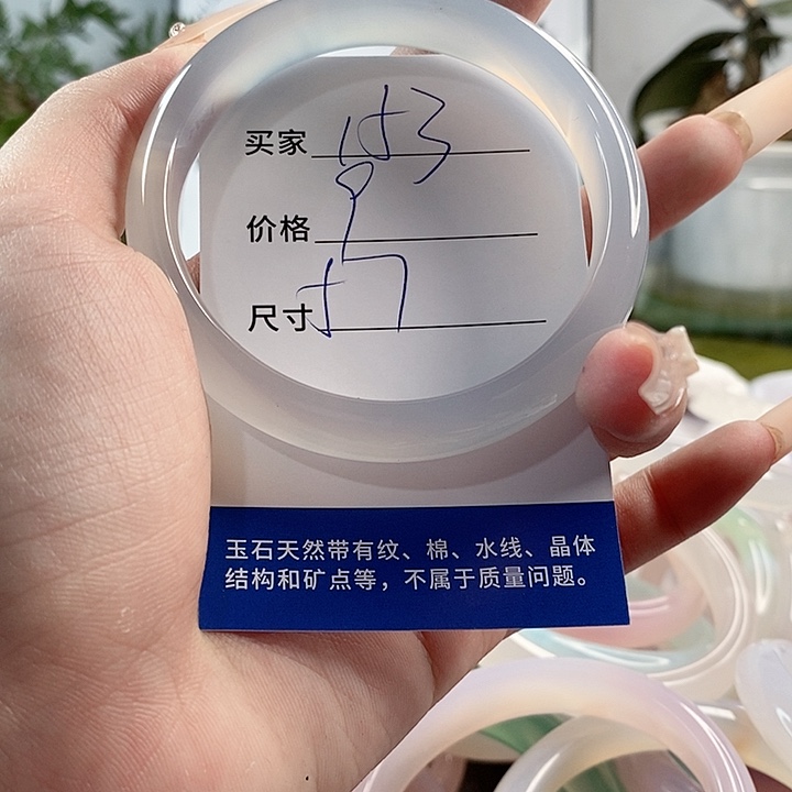 玛瑙/玉髓手镯未镶嵌