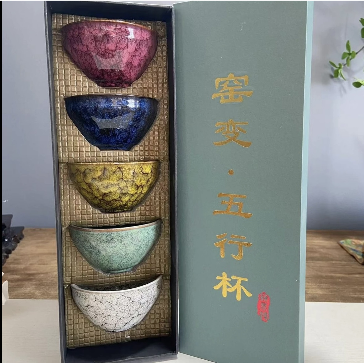 A高端茶具茶器（窑变五行杯）主人杯