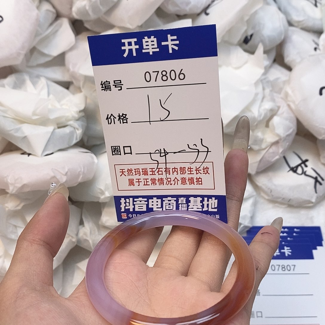 玛瑙/玉髓手镯未镶嵌806