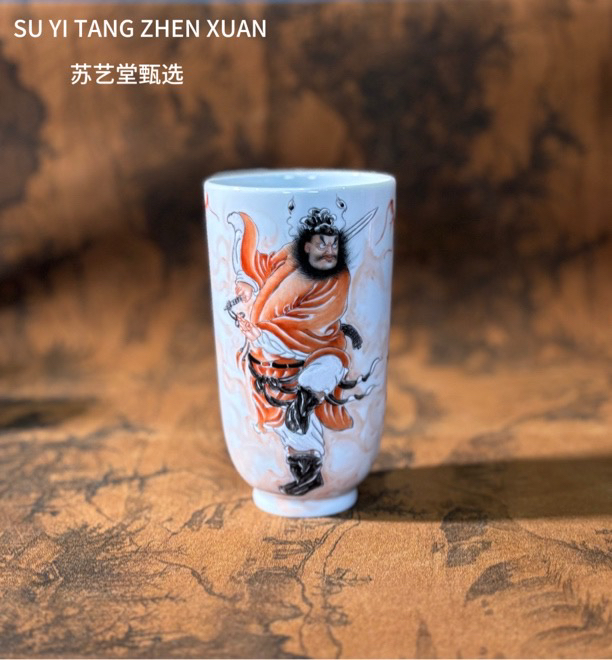 《苏艺堂甄选》《黄国平陶瓷艺术》珐琅彩红衣钟馗闻香杯