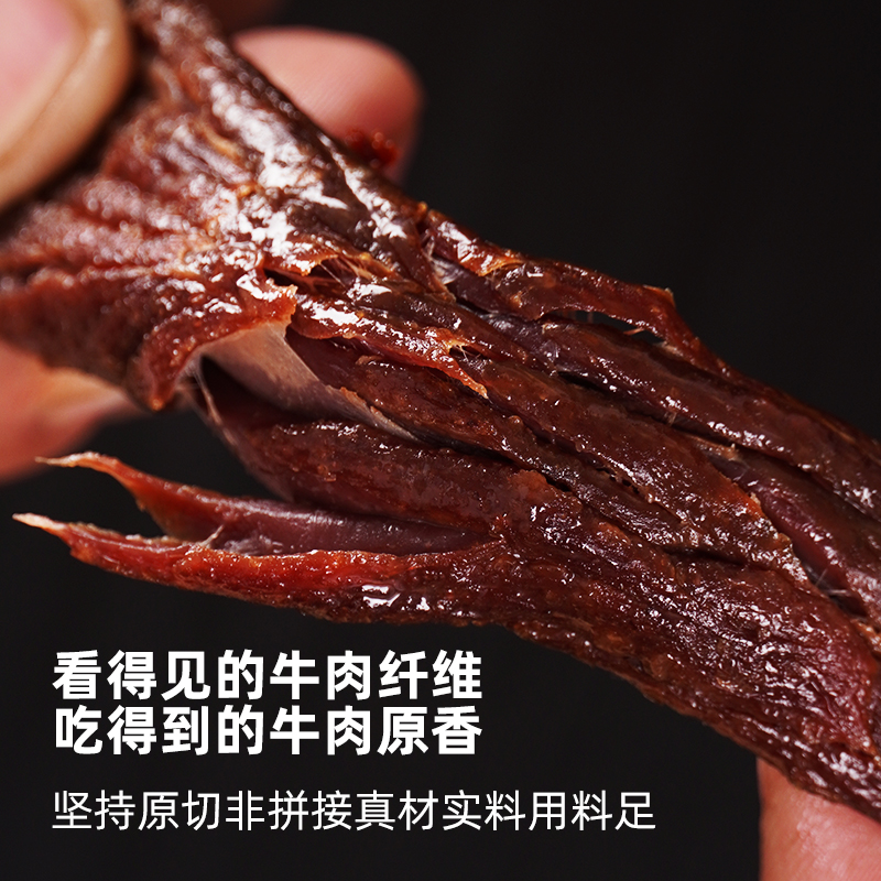 通货【七成干】内蒙古特产正宗风干牛肉干耐嚼即食解馋休闲零食