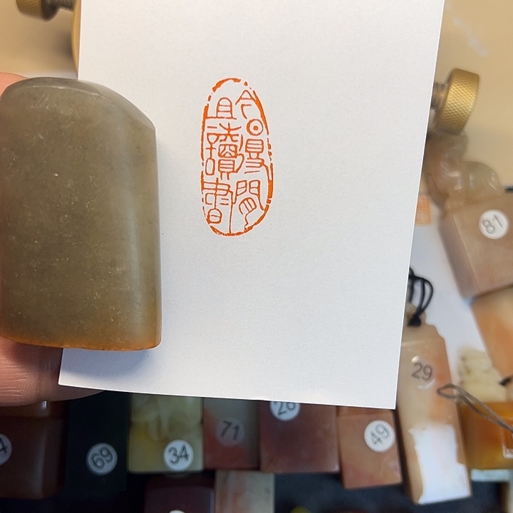 印石昌化石今日得闲且读书