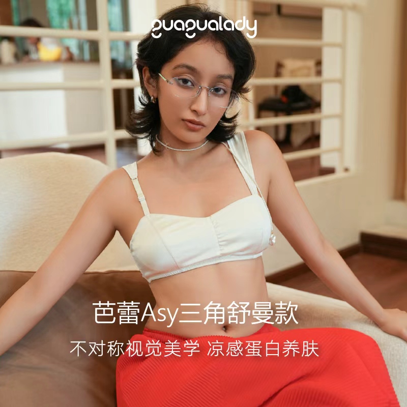 GUAGUALADY真丝文胸大胸显小承托型内衣舒适无杯垫无钢圈