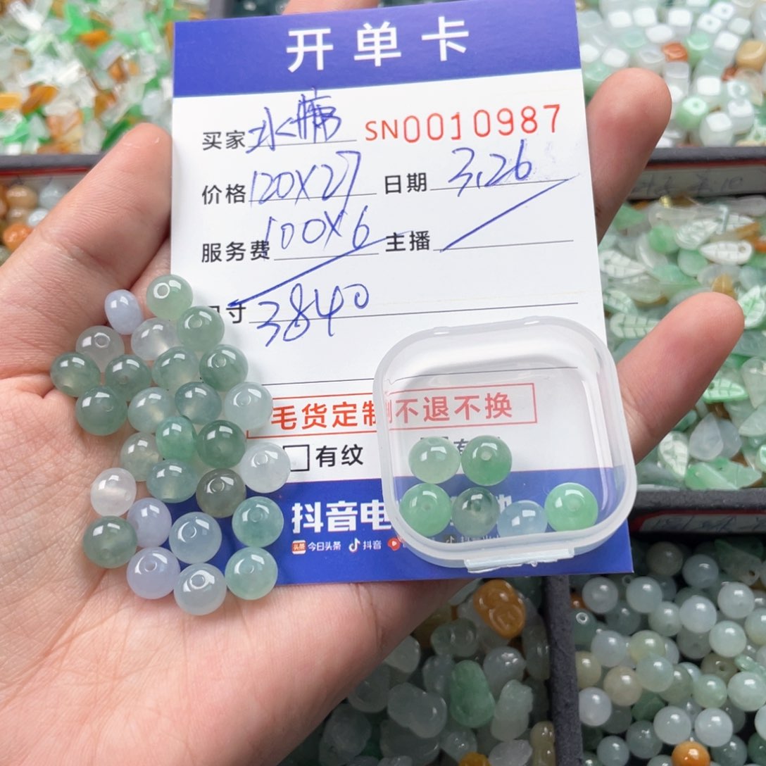 翡翠未镶嵌颈饰冰***子10987