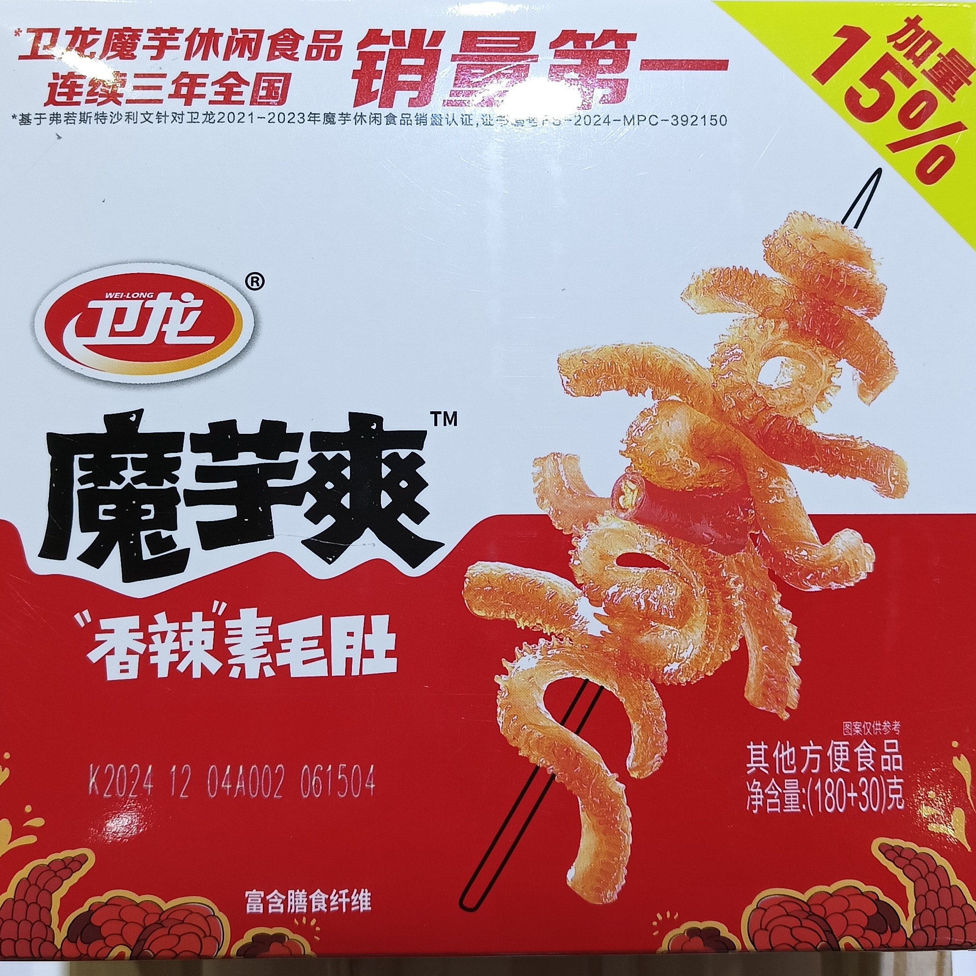 【东胜同城送】卫龙魔芋爽（香辣）