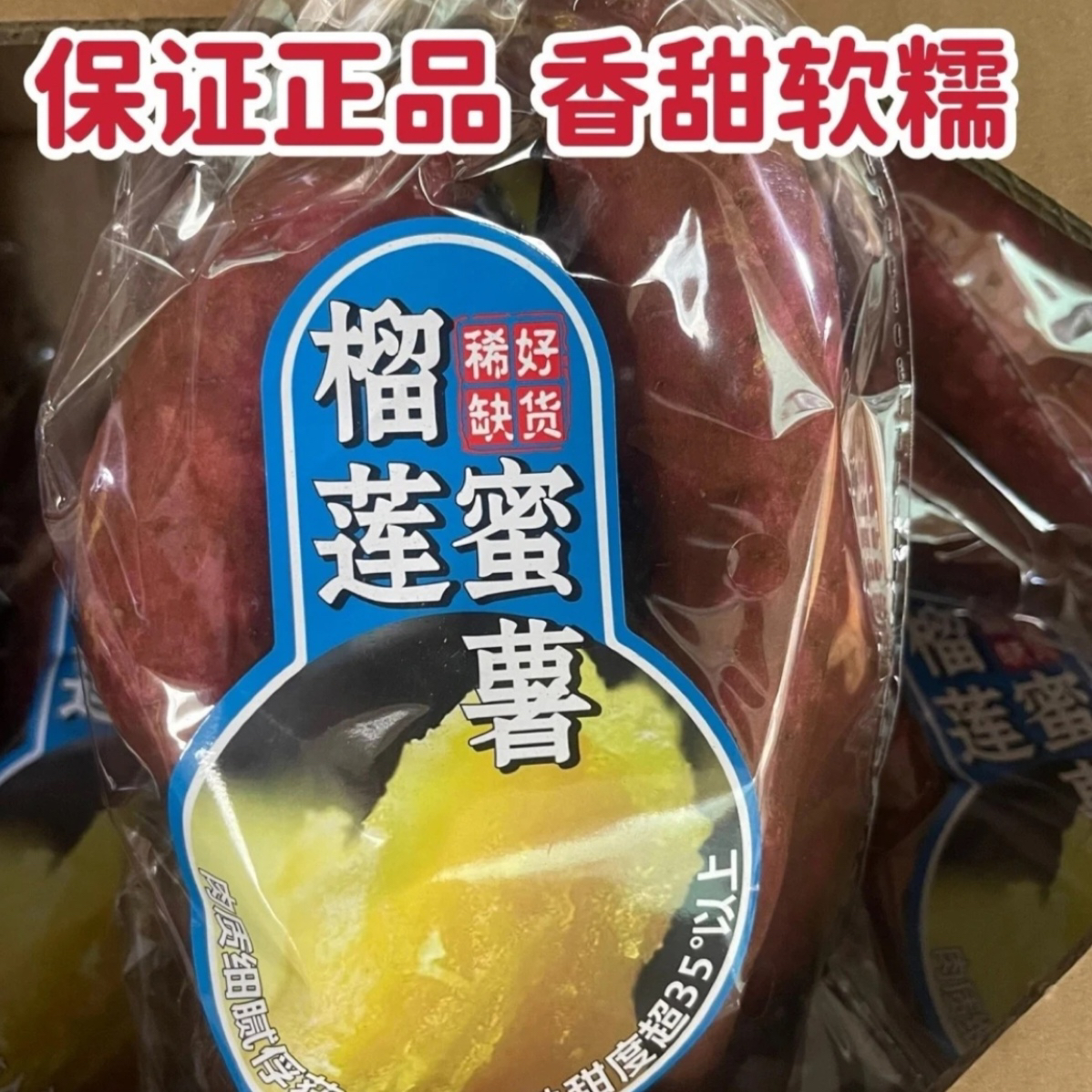 火山红薯一袋500克左右黄心软糯香甜可蒸可烤新鲜糖心地瓜番薯蜜薯山东省