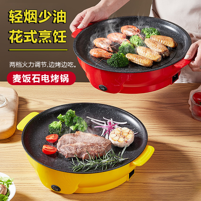 麦饭石不粘锅电烤炉多功能烤肉煎牛排料理锅