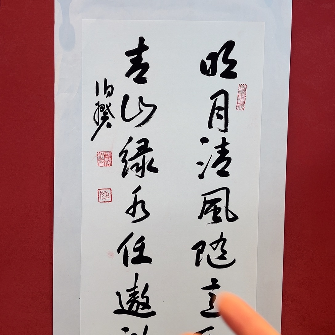 精品书画作品入选