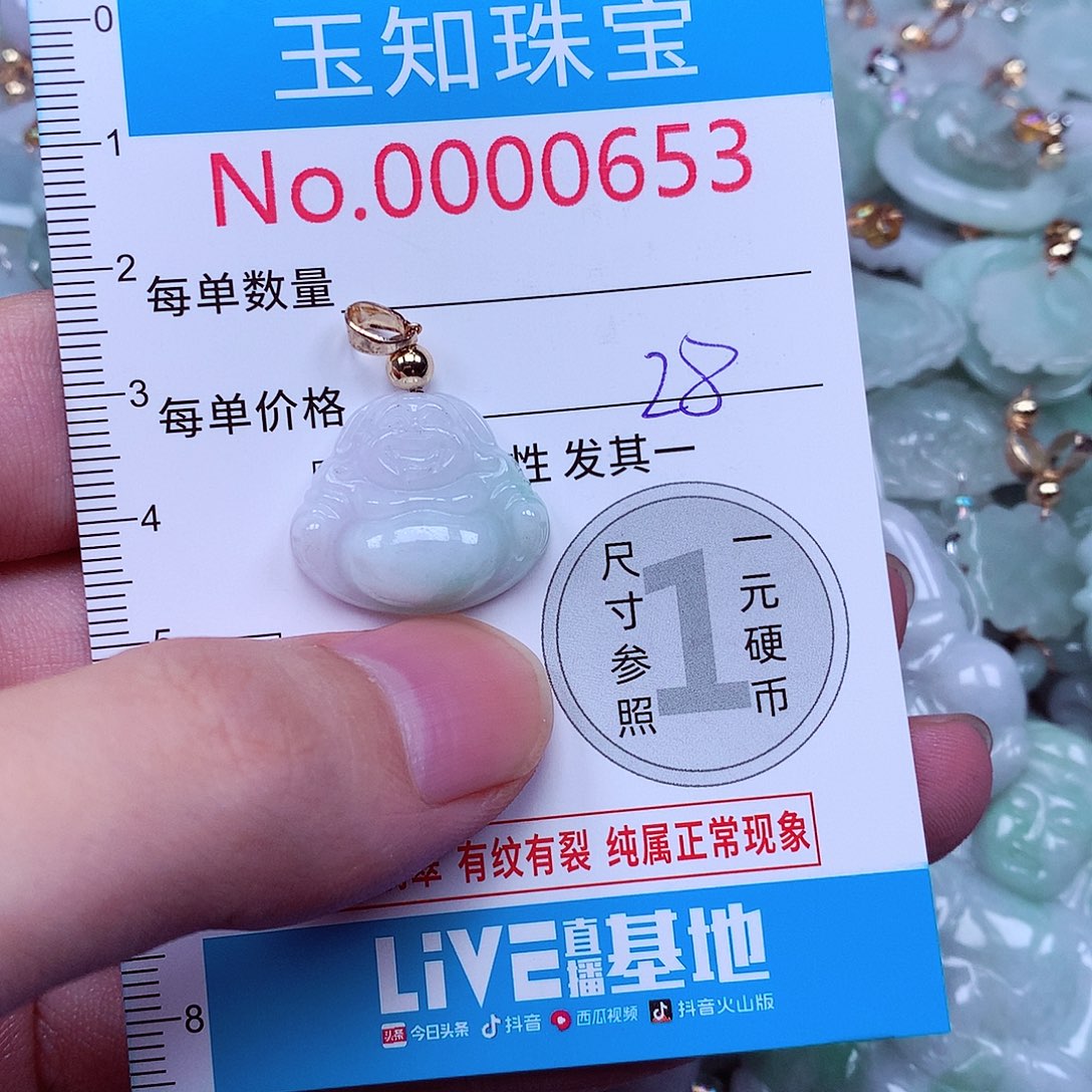 吊坠(不含链)未镶嵌翡翠