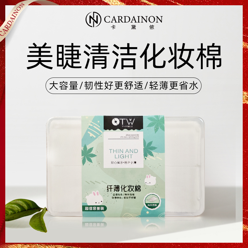 嫁接睫毛专用清洁棉片轻薄柔软纹绣棉片美容院美睫化妆棉