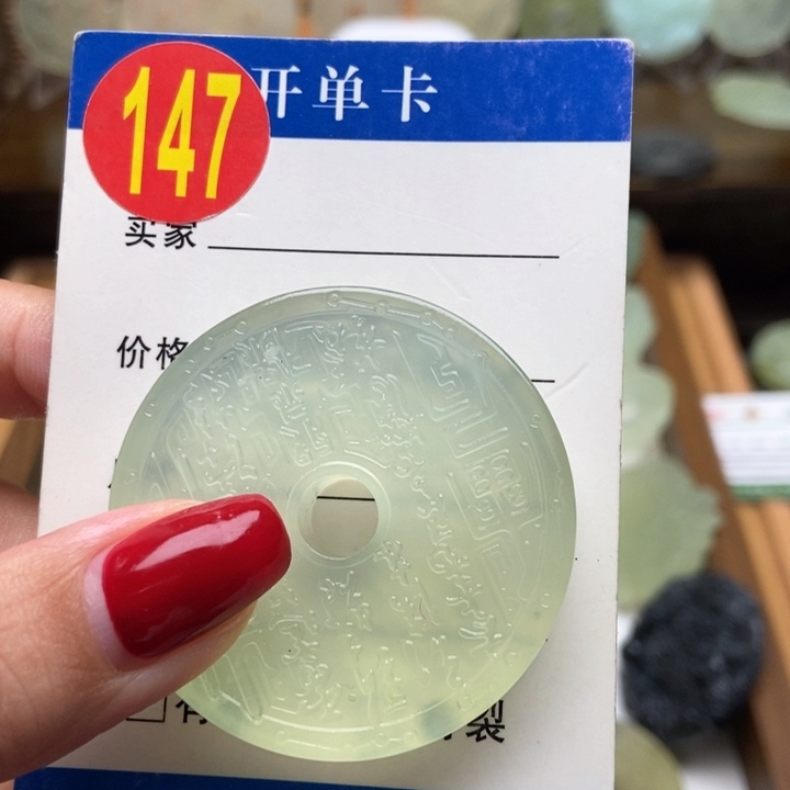 未镶嵌蛇纹石玉挂件༺****༻