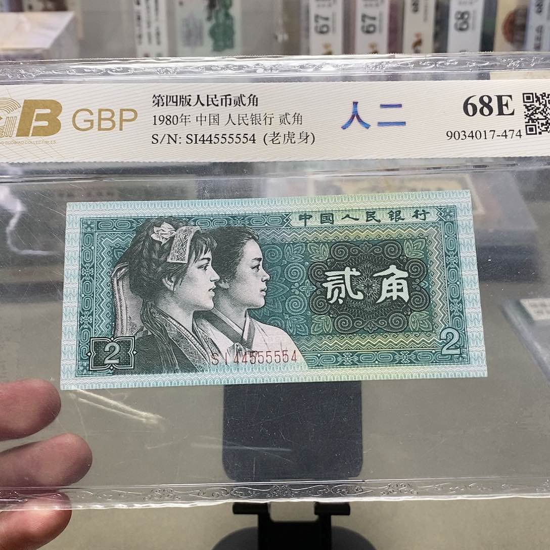 二角人二老虎身44555554