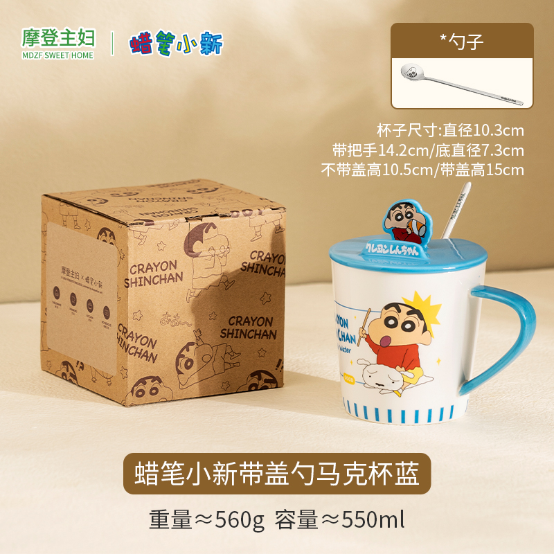 【深圳展会特价福利】摩登主妇&蜡笔小新联名马克杯陶瓷杯带盖带勺