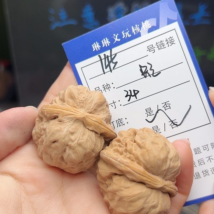 文玩核桃吊坠核桃树145