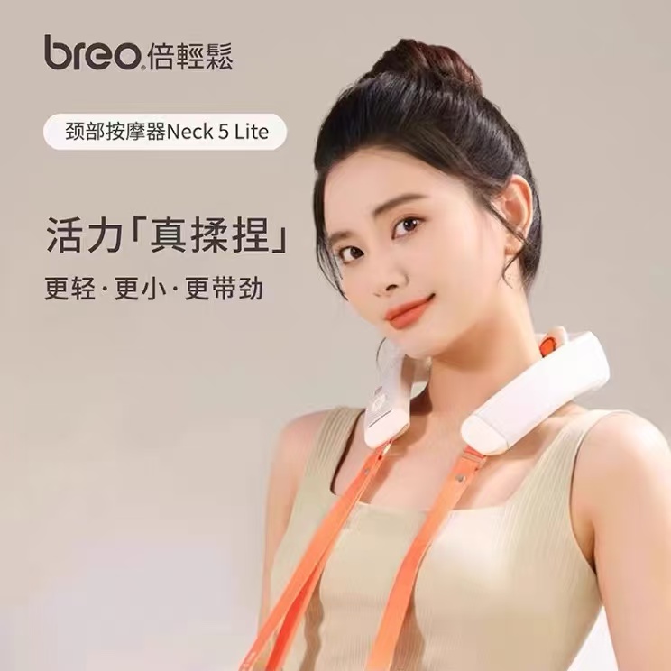 【BQS】颈椎按摩器 Neck 5Lite 元气CC颈
