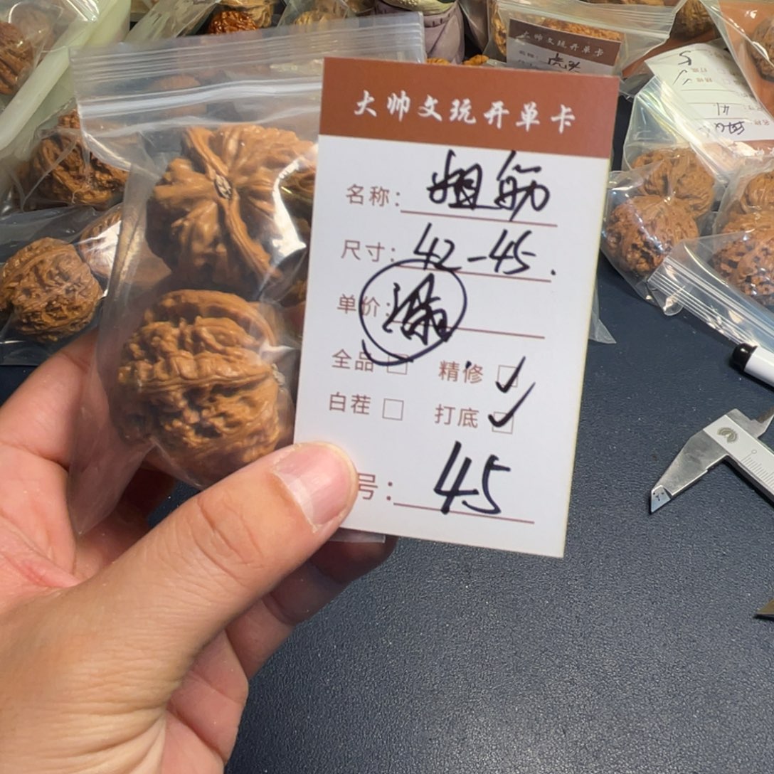 把件文玩核桃文玩核桃45