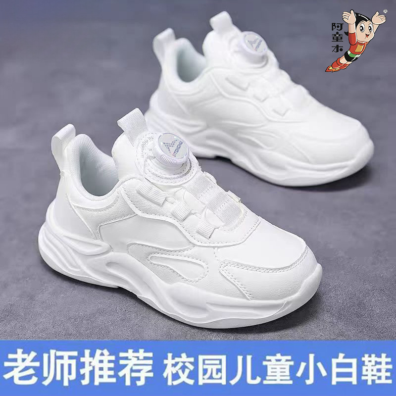 阿童木儿童鞋2026秋冬季学生小白鞋皮面防水防滑休闲跑步运动鞋
