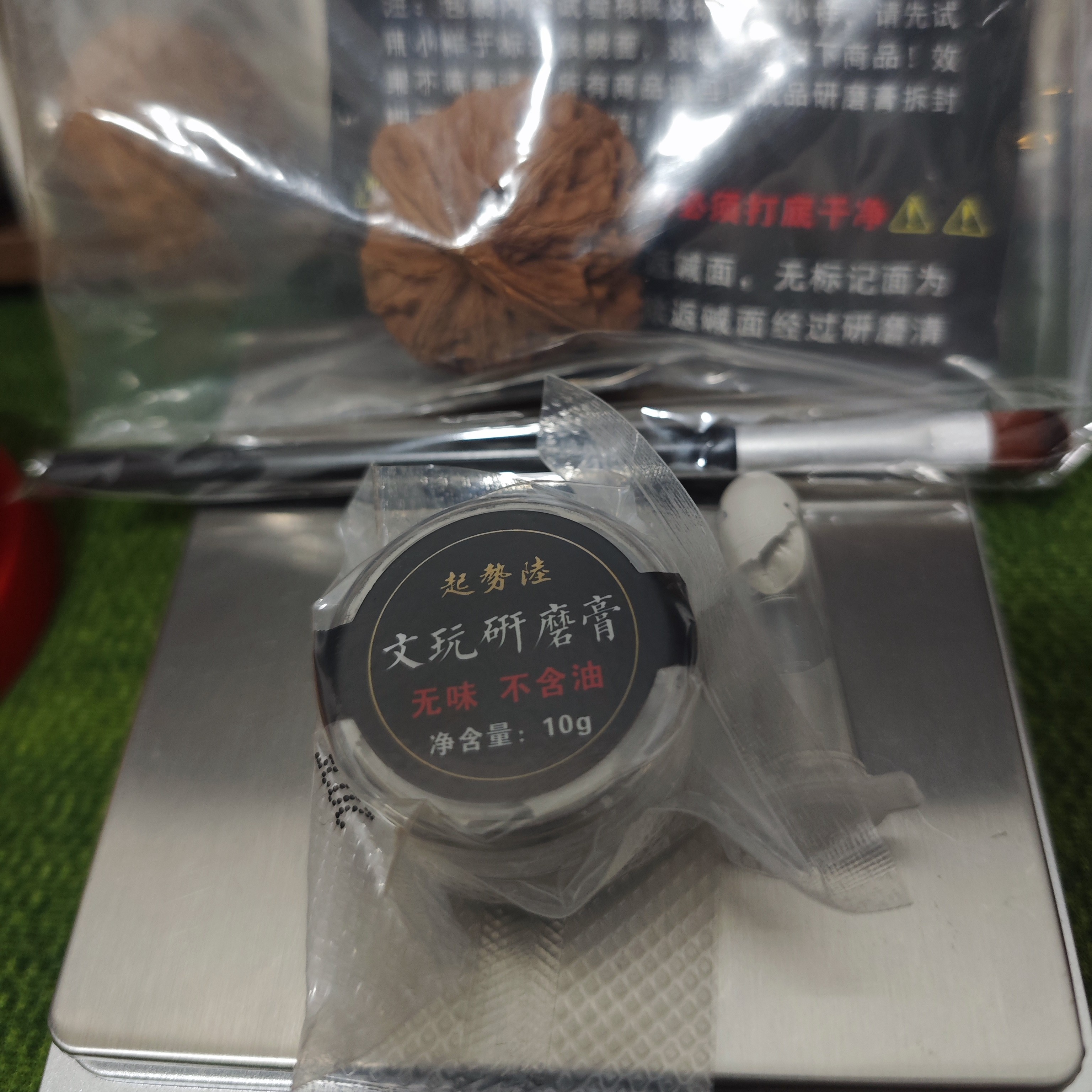 文玩核桃打底磨砂膏