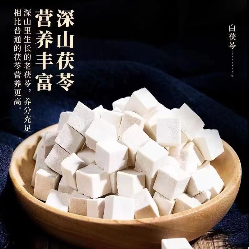 【星星专属】茯苓正品正宗特级伏苓批发无硫泡水云茯苓正品