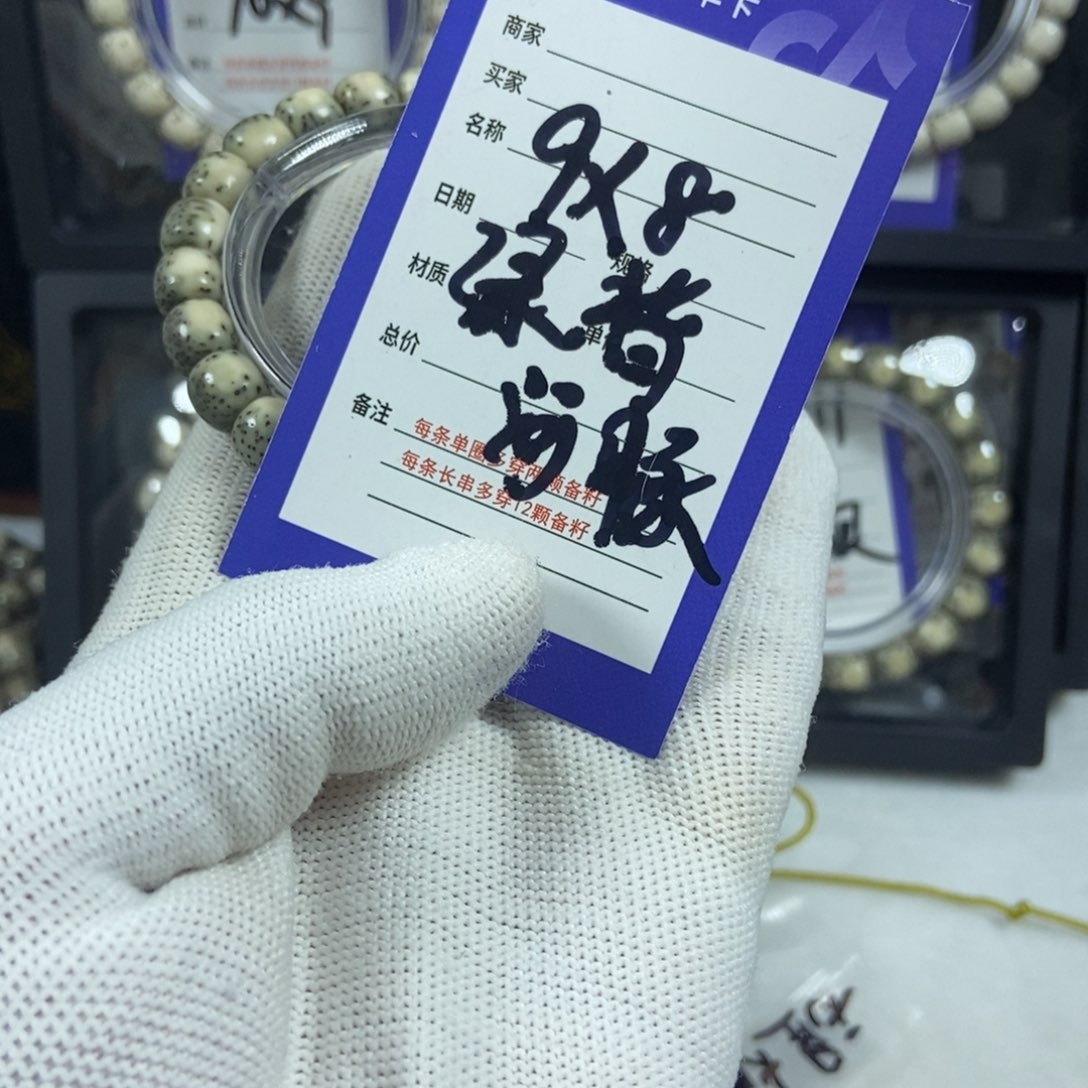 星月菩提手串星月