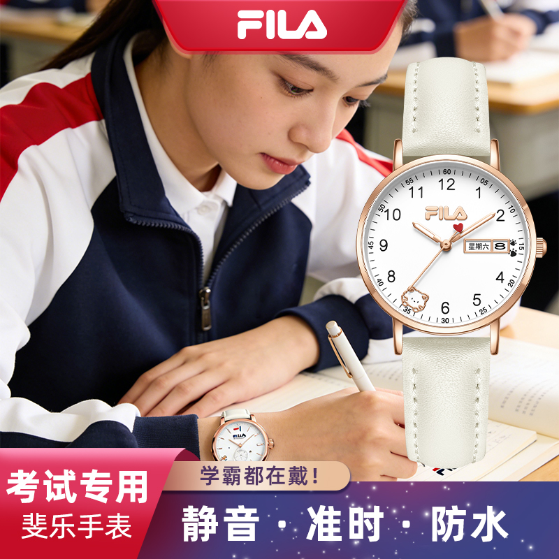 Fila/斐乐学生手表双日历指针考试静音只看时间考研可以戴的手表