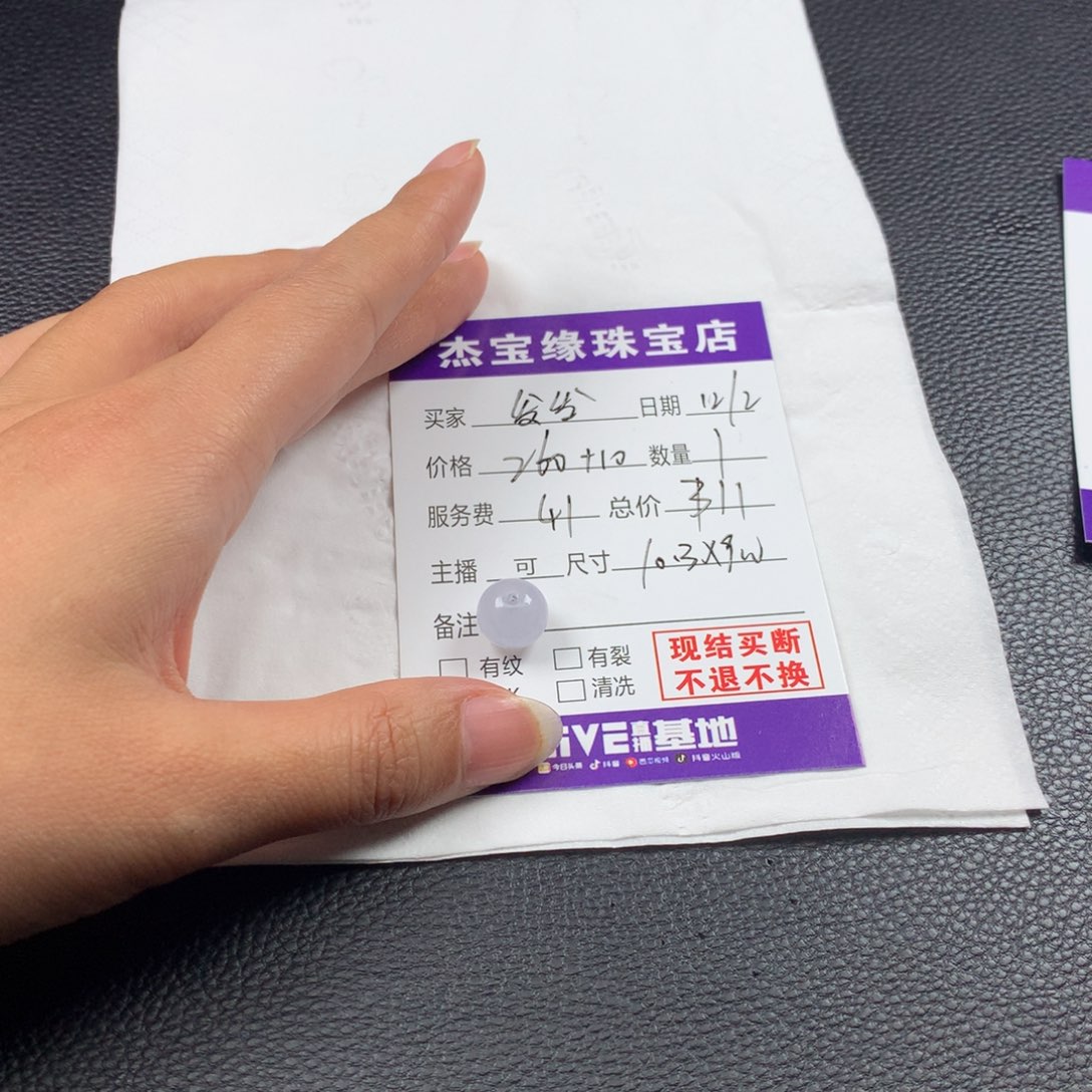 发***发定制翡翠未镶嵌翡翠