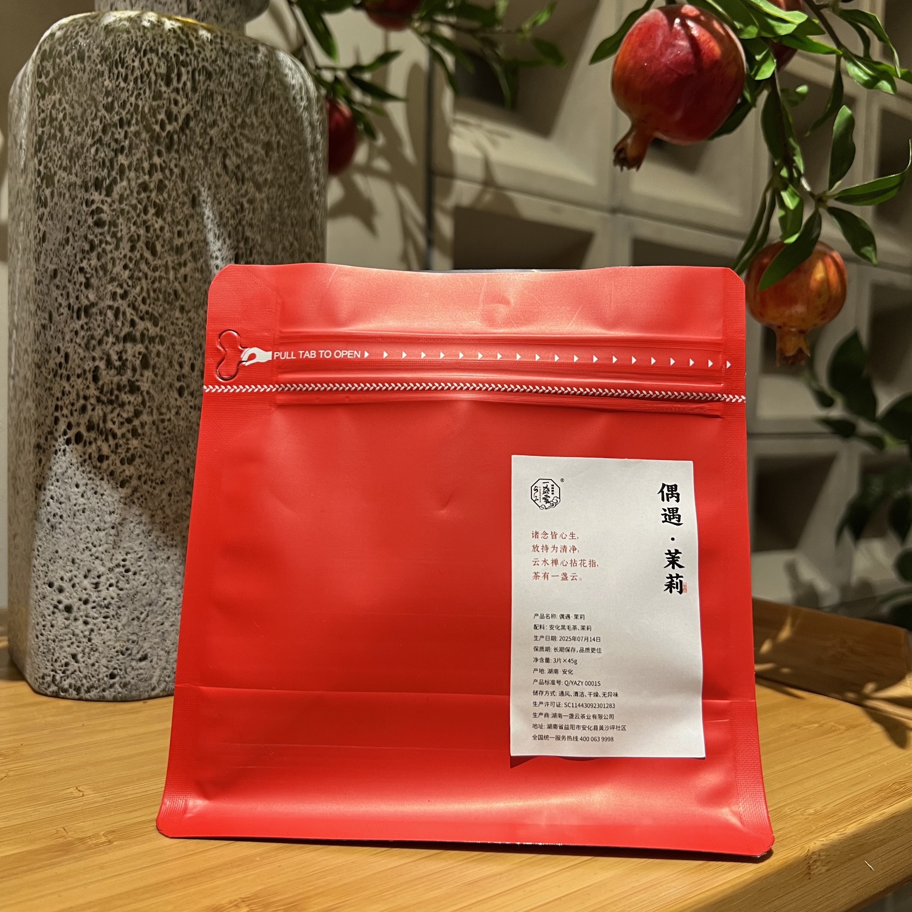 一盏雲—2025年茉莉偶遇135g