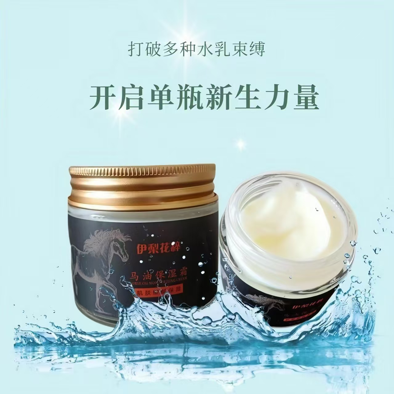 马油新疆特产马油保湿霜滋润补水乳霜